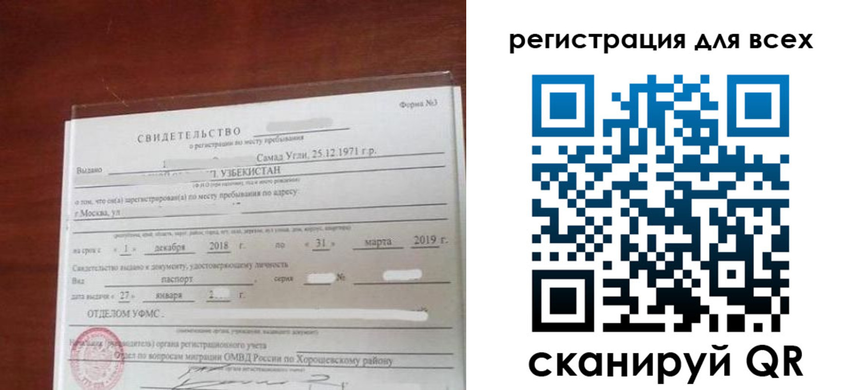 временная регистрация законно в Белебее