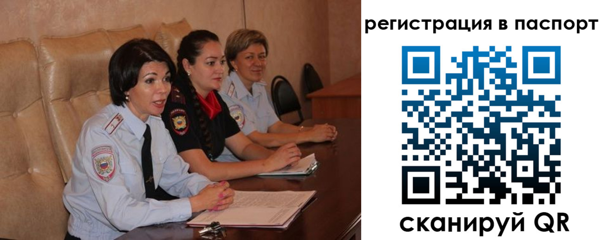 временная регистрация надежно в Белебее