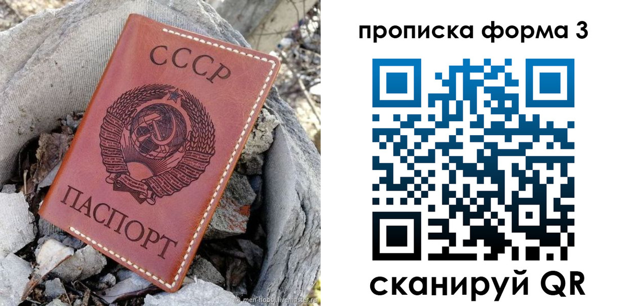 прописка в квартире в Белебее