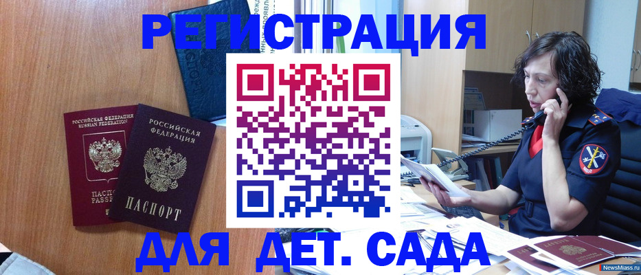 прописка поиск в Белебее