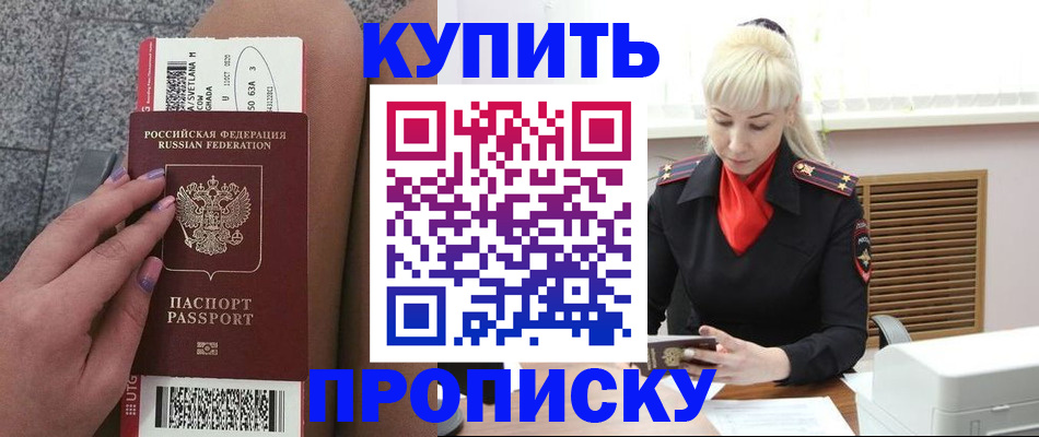 временная регистрация надежно в Белебее