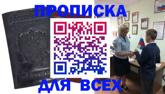 регистрация в Белебее
