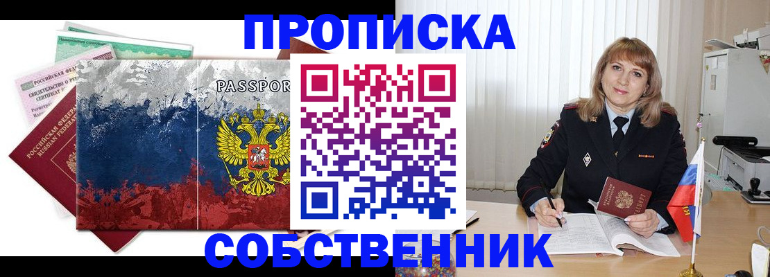 найти адрес прописки в Белебее