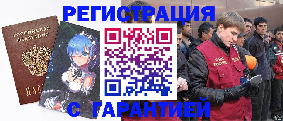 временная регистрация собственник в Белебее